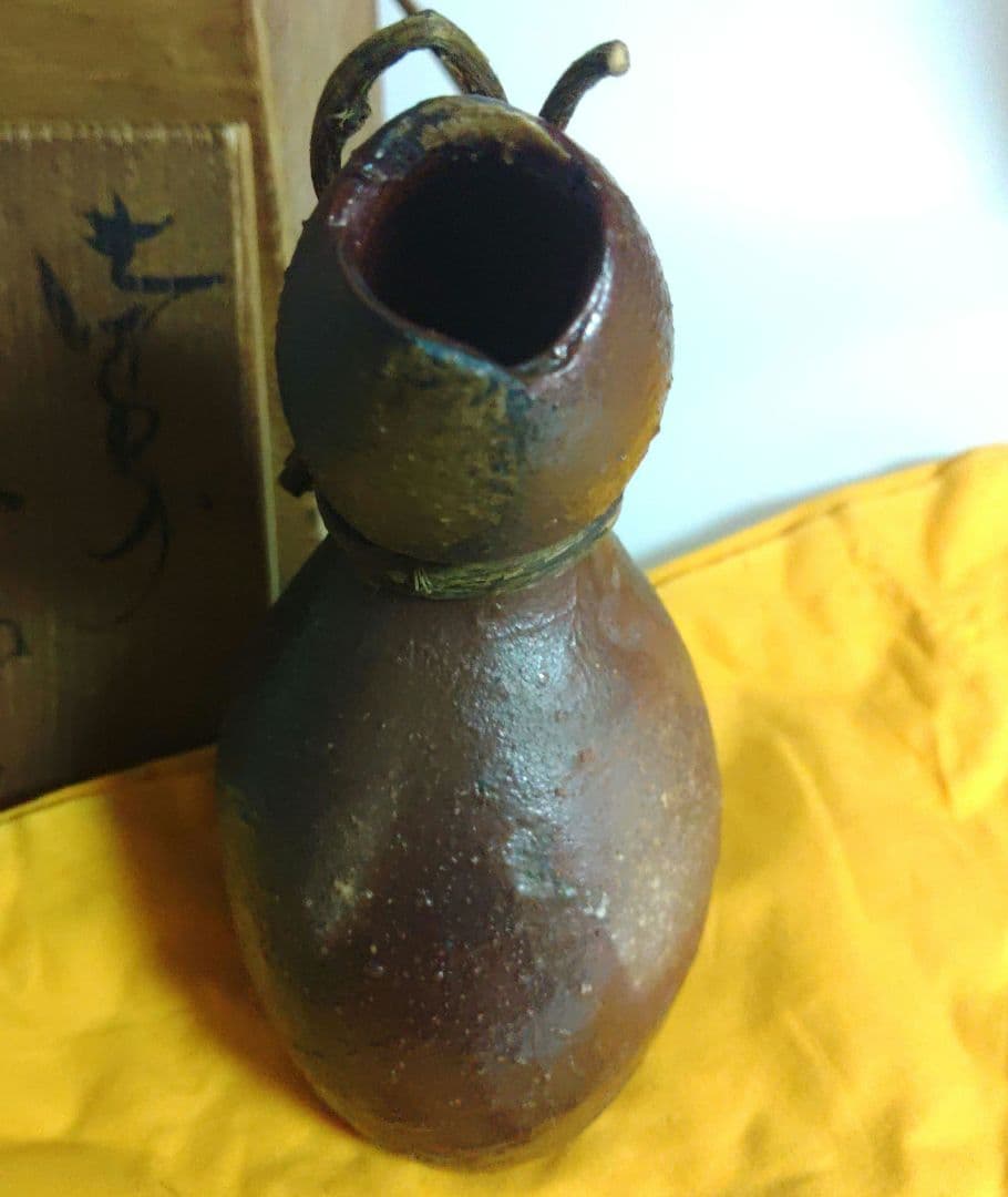 茶道具　備前　掛花　隠崎隆一　掛茄子　花瓶　師)人間国宝　伊勢崎淳