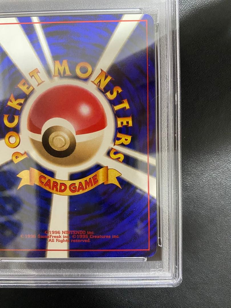 ラフレシア サザンアイランド 旧裏 PSA9 ポケモンカード