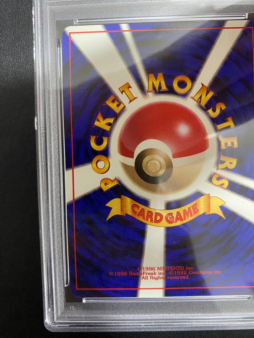 ラフレシア サザンアイランド 旧裏 PSA9 ポケモンカード