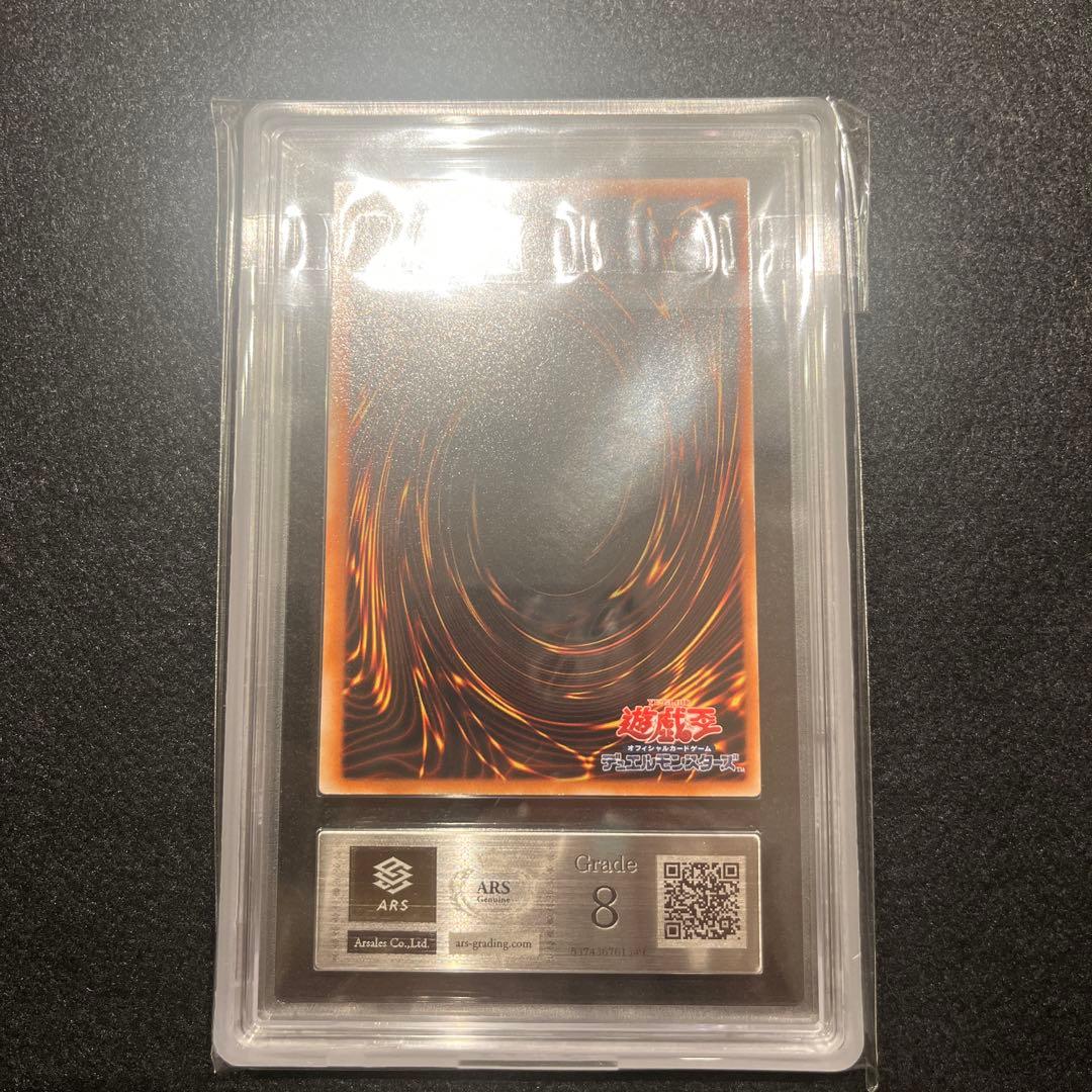 【ARS8/鑑定書付】遊戯王カード真紅眼の闇竜 ダークネスドラゴン レリーフ