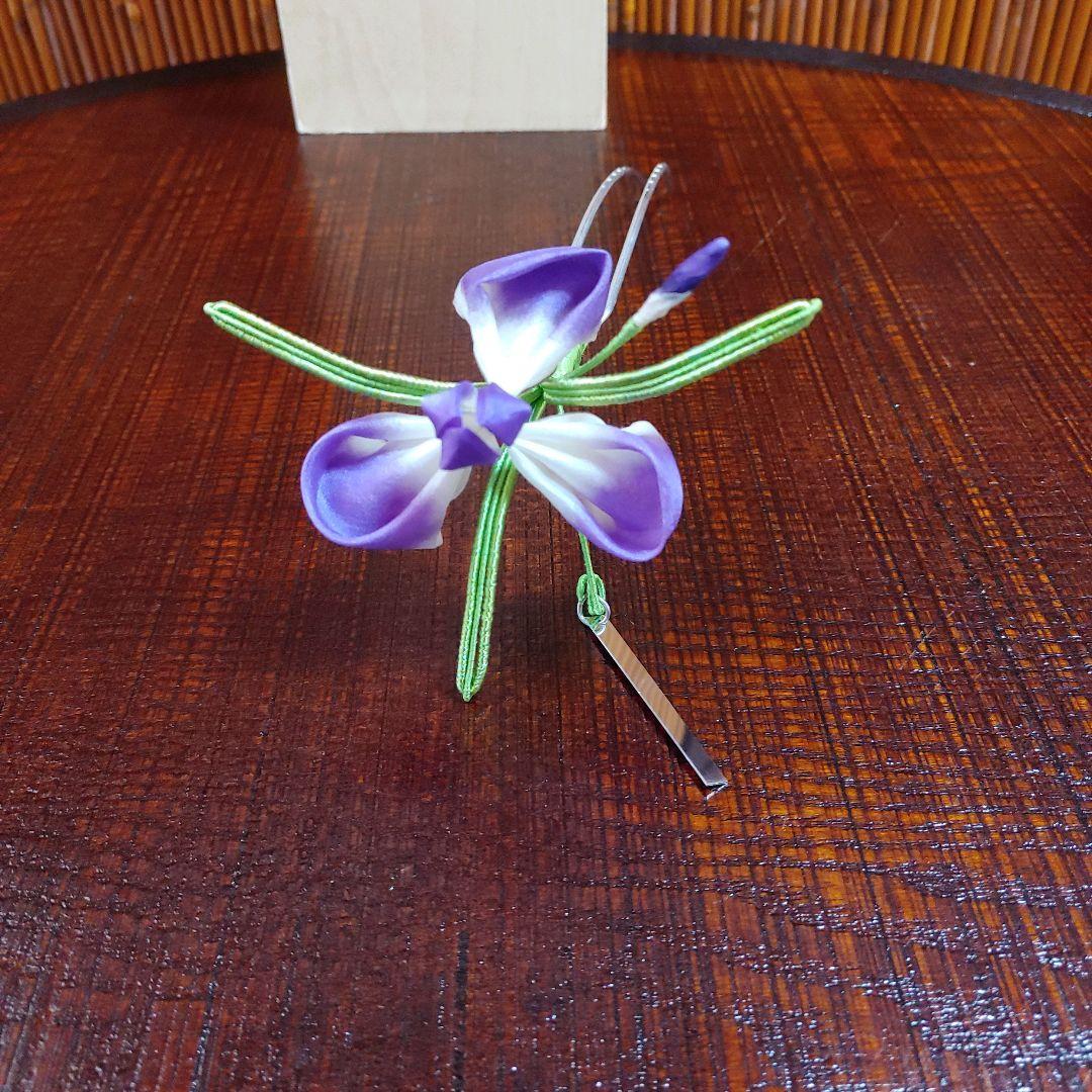 簪　　かんざし　菖蒲　　花簪　　日本製　　舞台