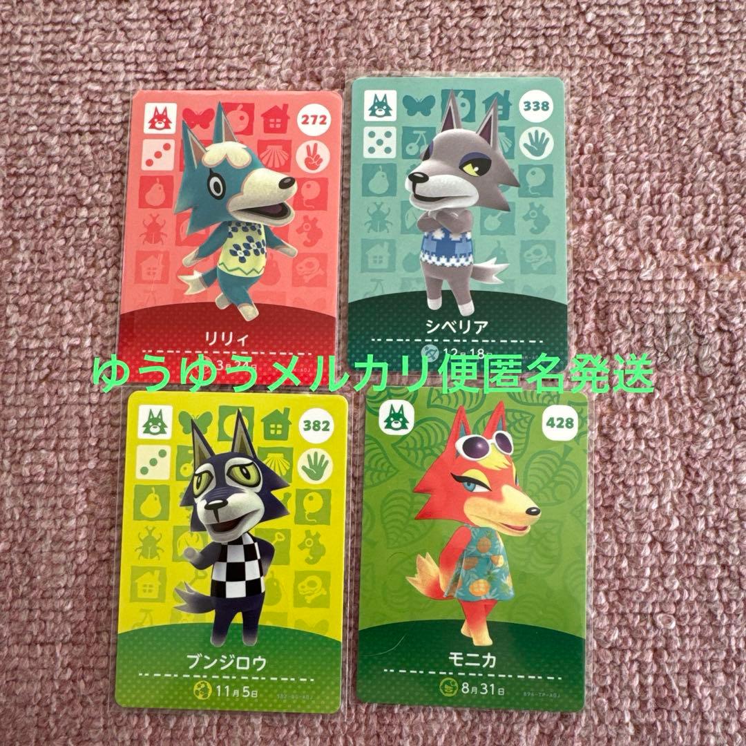 amiiboカードオオカミ住民 ビアンカ　シベリア　ロボ　リリィ　モニカ他あつ森