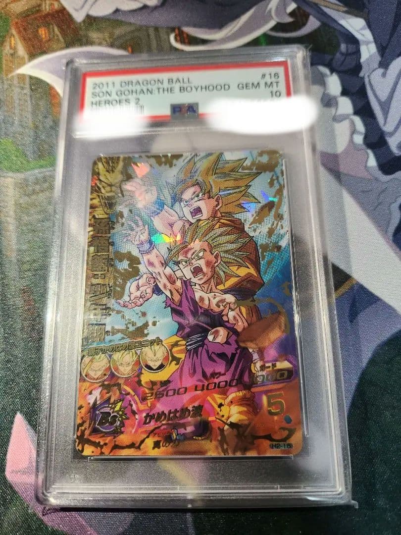 ドラゴンボールヒーローズ h2 ur セット PSA10