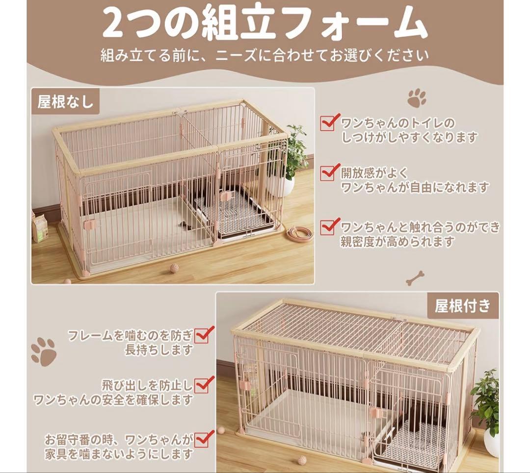 ペットサークル　ケージ　仕切りあり　屋根付き