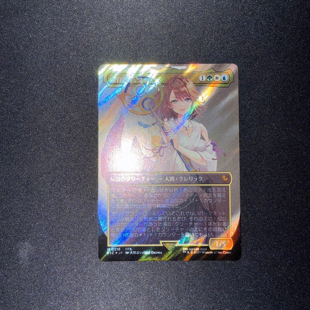 MTG 大召喚士、ユウナ 日本語版【サージFoil】