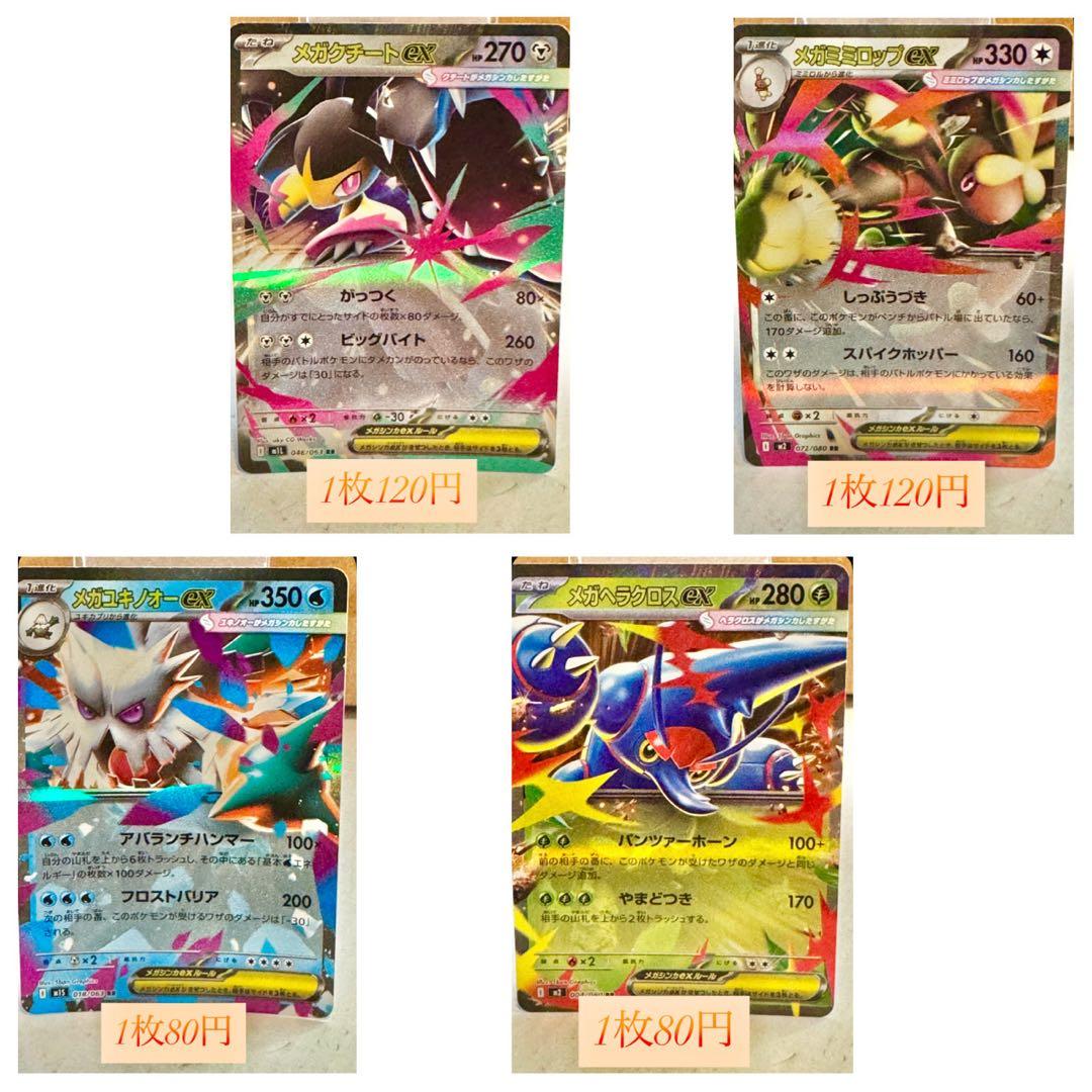 ポケモンカード ex RR メガ進化 ポケカ
