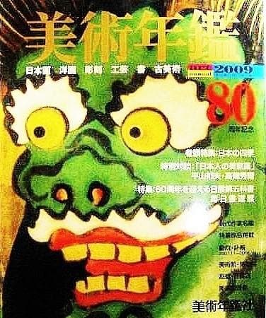 祈り 21-ｂ （油絵具 肉筆画/サイン有り）