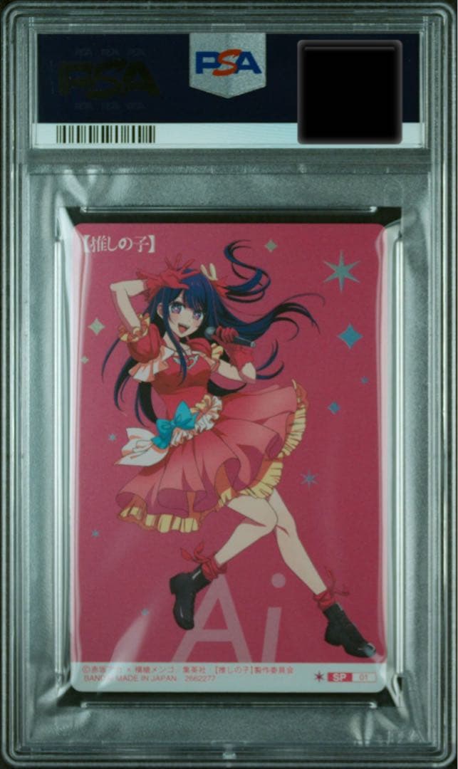 【PSA10】推しの子　B小町アイ　SP#01