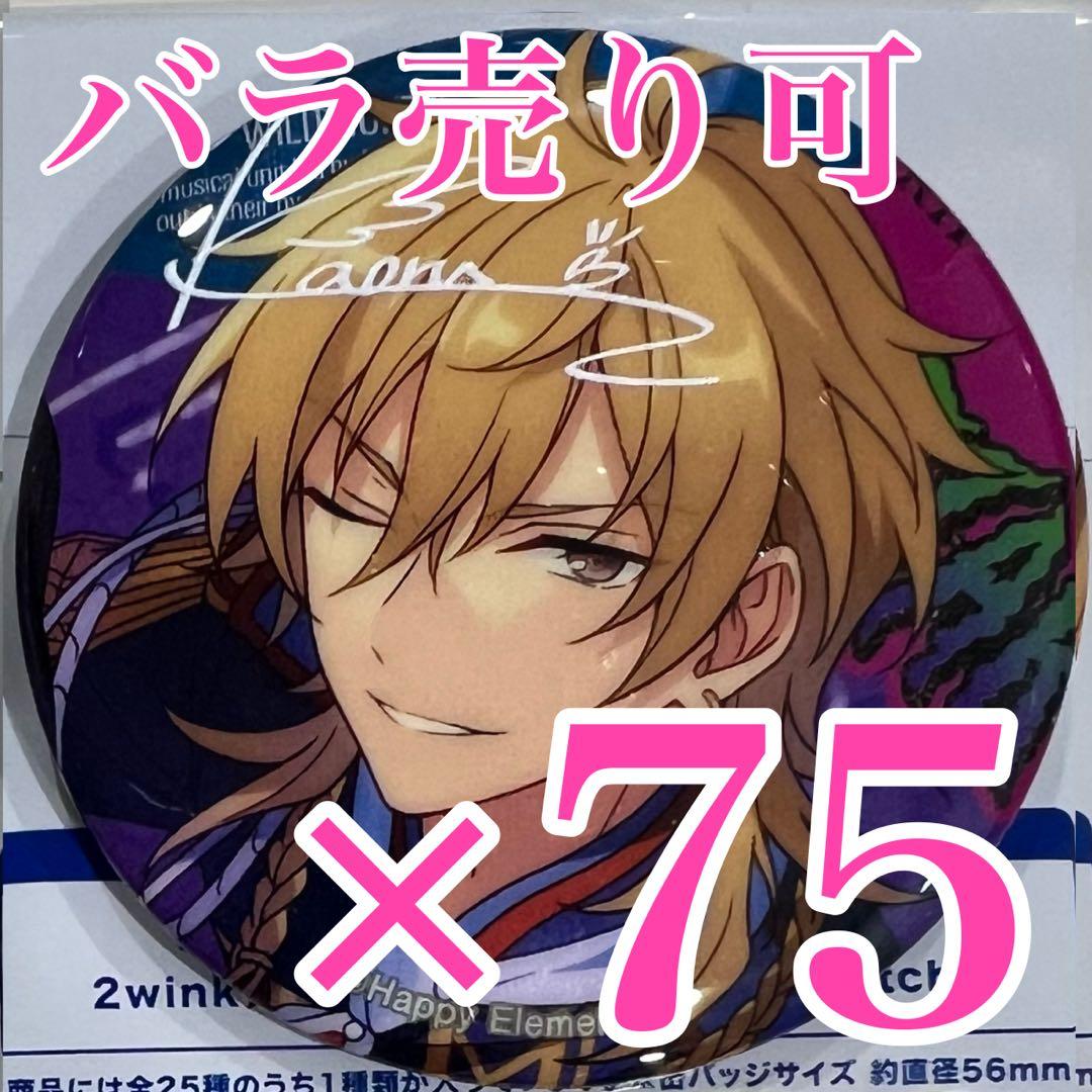 ♡　あんスタ　羽風薫　TRIP ALBUM 缶バッジ