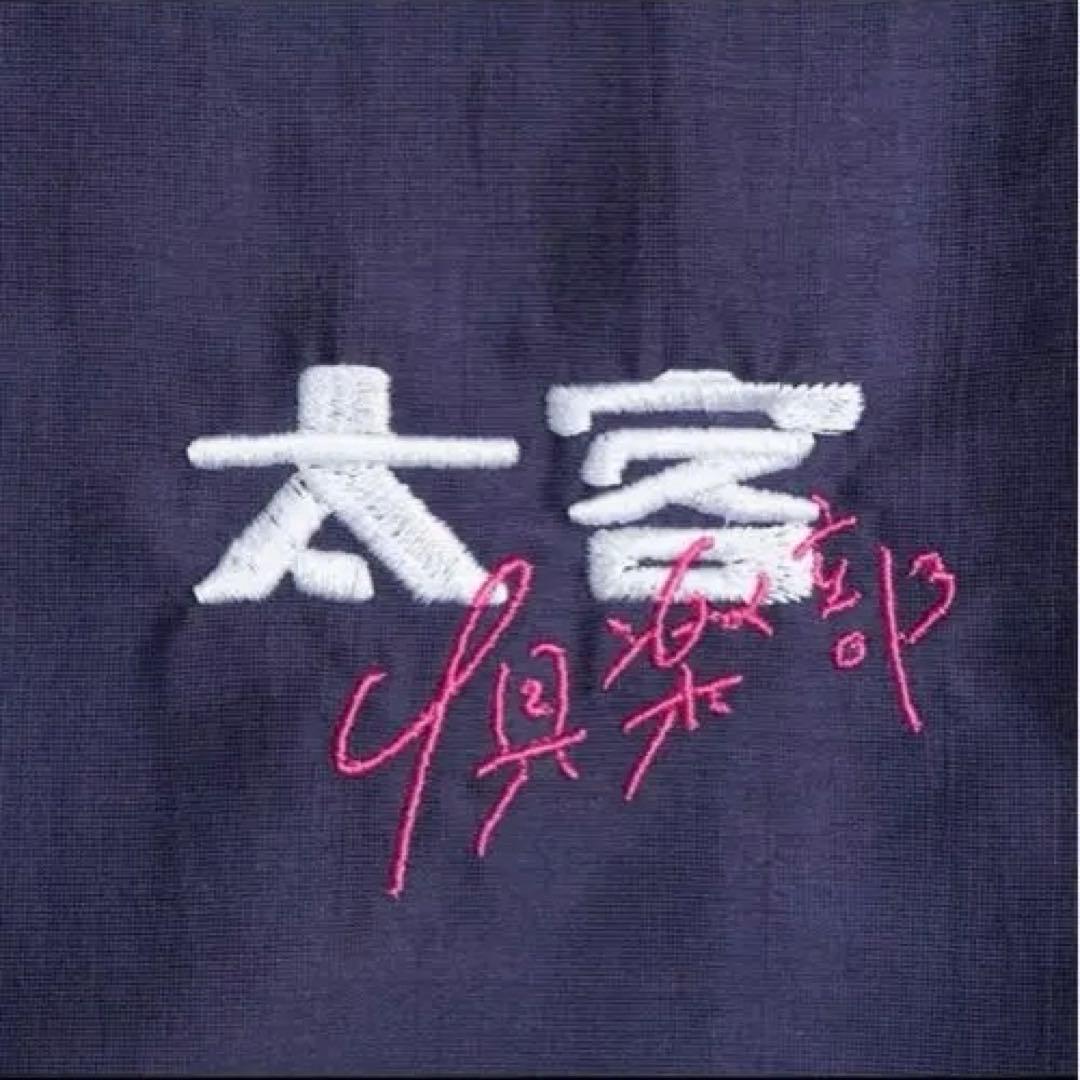 クリープハイプ　太客倶楽部限定パジャマ