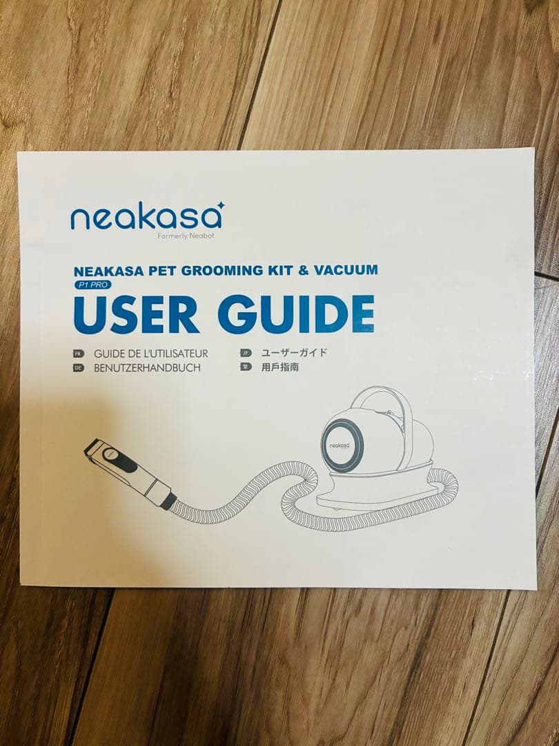 Neakasa P1 Pro ペット用 グルーミング&掃除機 1台5役