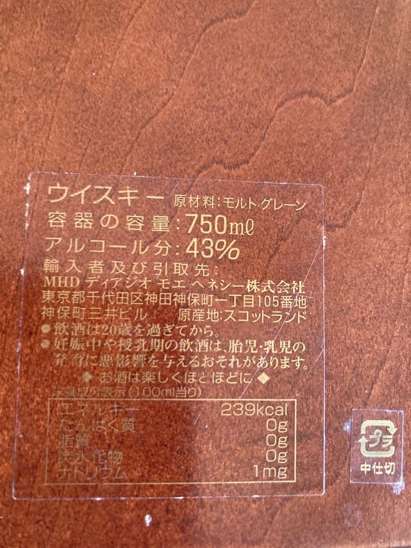 old parr 30年木箱入り　古酒希少品　16年熟成