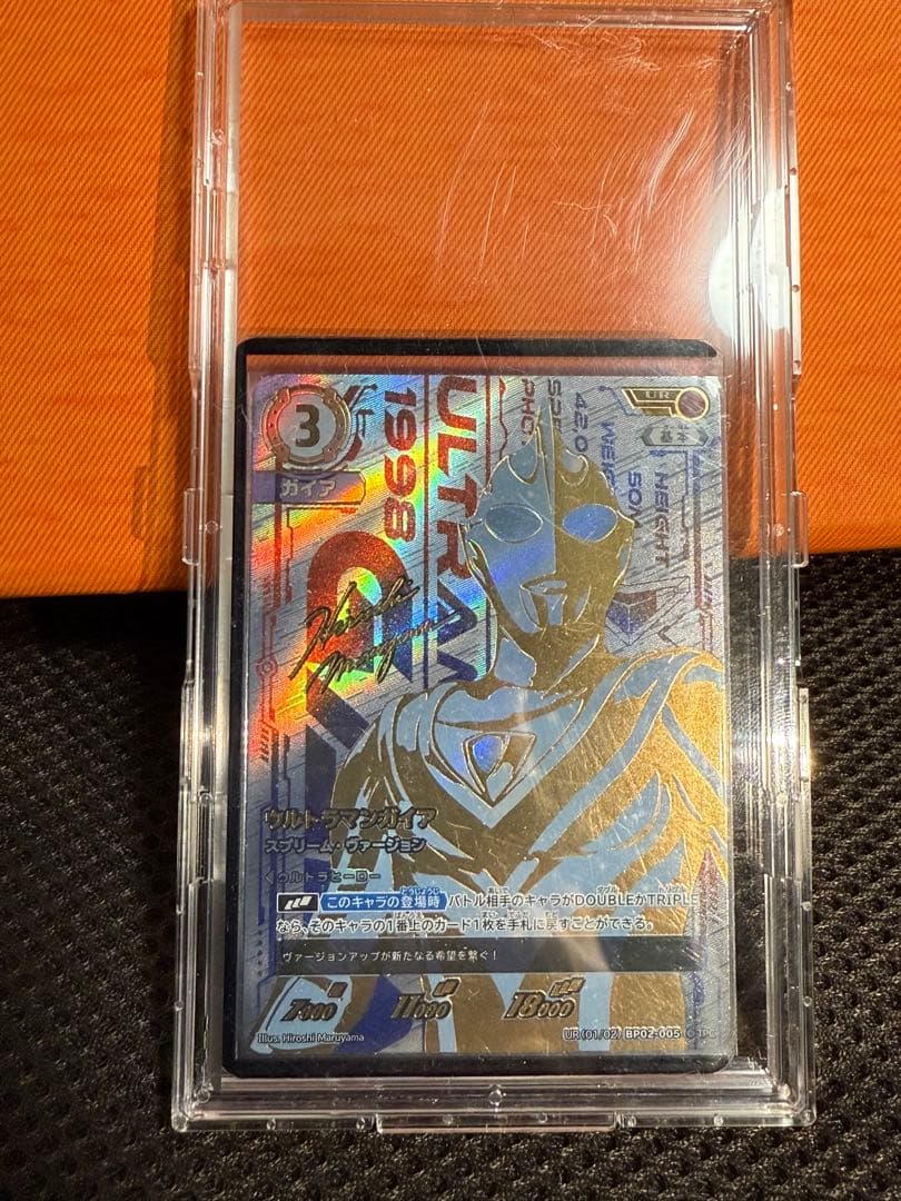 ウルトラマンカードゲーム UR ガイア