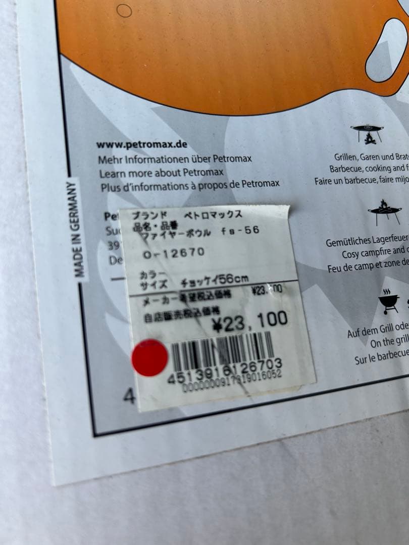 さらに値下げ　PETROMAX 焚き火台　鉄板 F56
