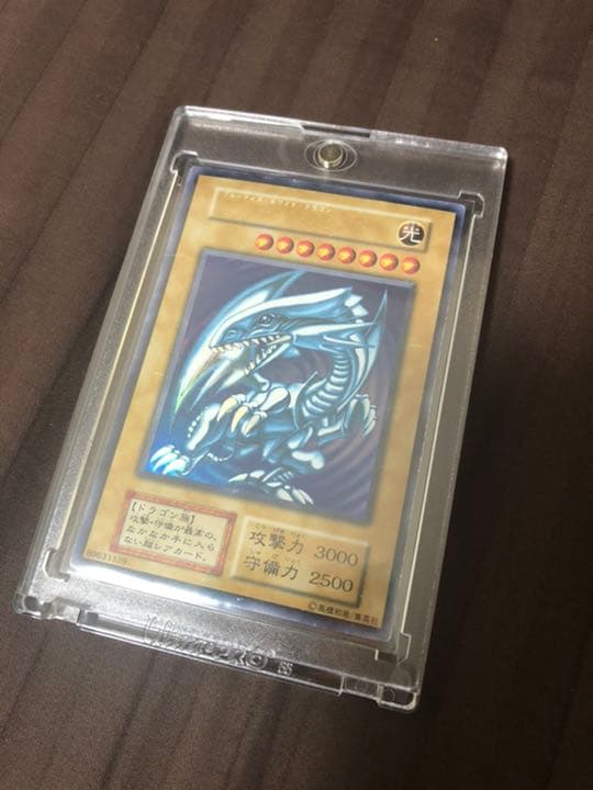 遊戯王 初期　ブルーアイズホワイトドラゴン　ウルトラレア