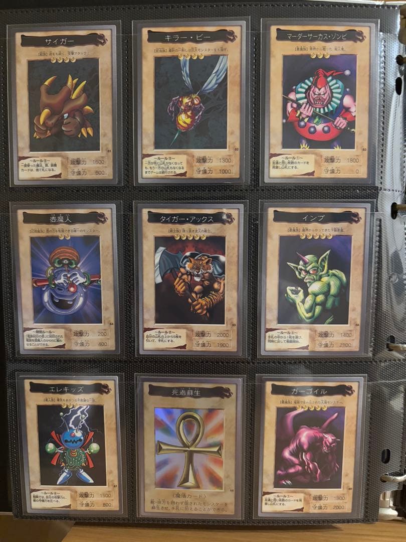 【美品】バンダイ遊戯王カードコンプ　カードダス1998 1999