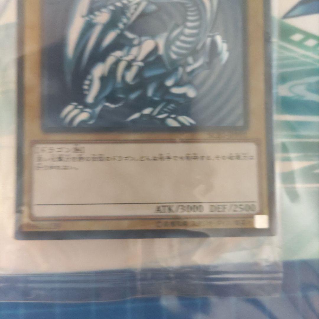 遊戯王　秘蔵レア　青眼の白龍　SCB 未開封　3枚セット　300枚限定