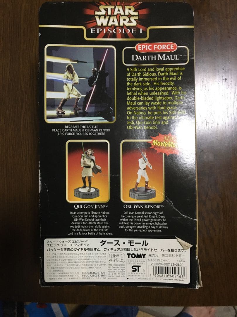 ダース・モール　スターウォーズ　エピソード　1