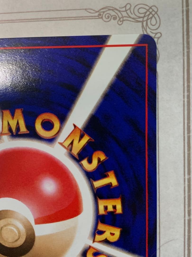 旧裏 ポケモンカード ファイヤー LV.37 ★ ホロ 初期 伝説のポケモン