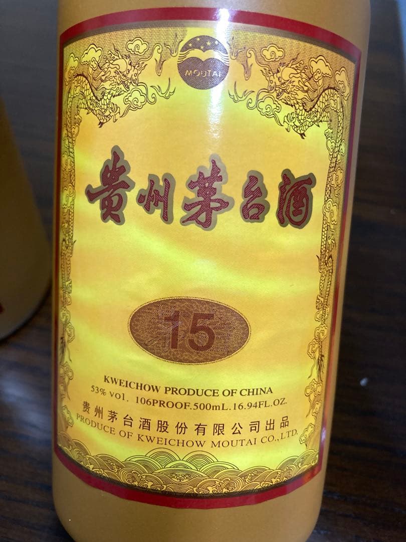 【空瓶】茅台酒 茅台 マオタイ moutai 貴州茅台酒 五粮液 中国酒 白酒