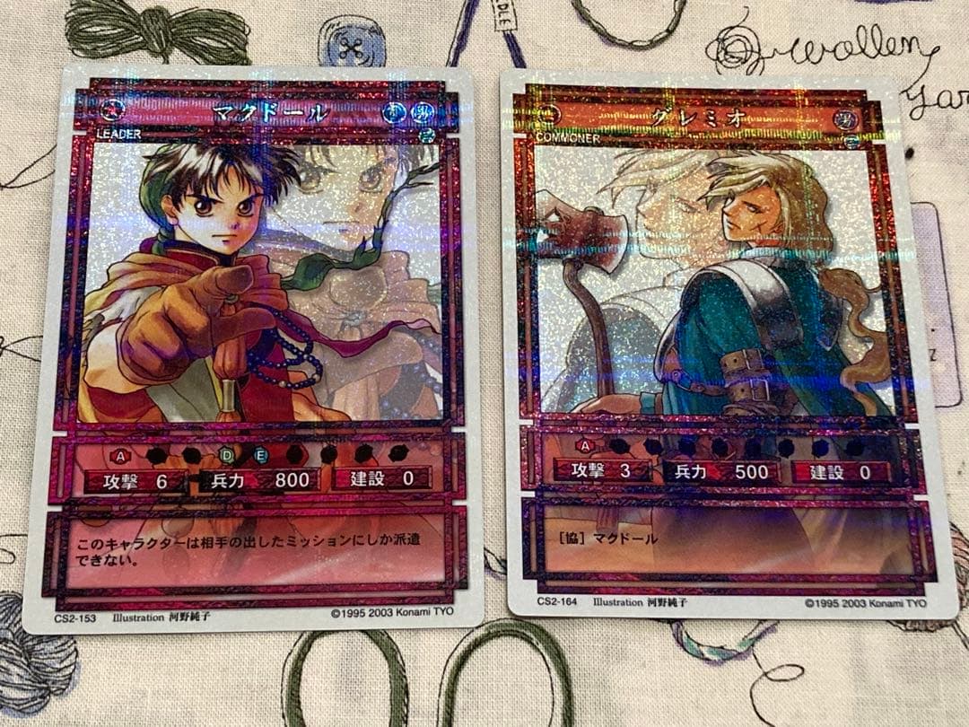 幻想水滸伝CS ラディアンス　CS2-153・164 マクドール　グレミオセット