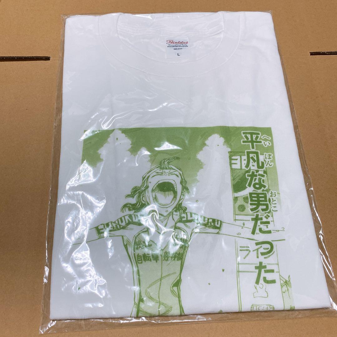 弱ペダ 手嶋純太