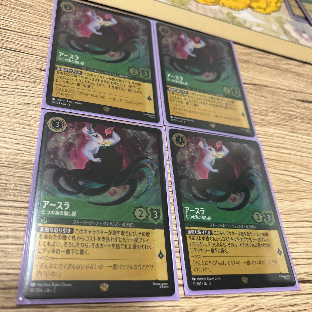 【即日発送】　ロルカナ　アースラ　七つの海の騙し屋　4枚セット　全foil