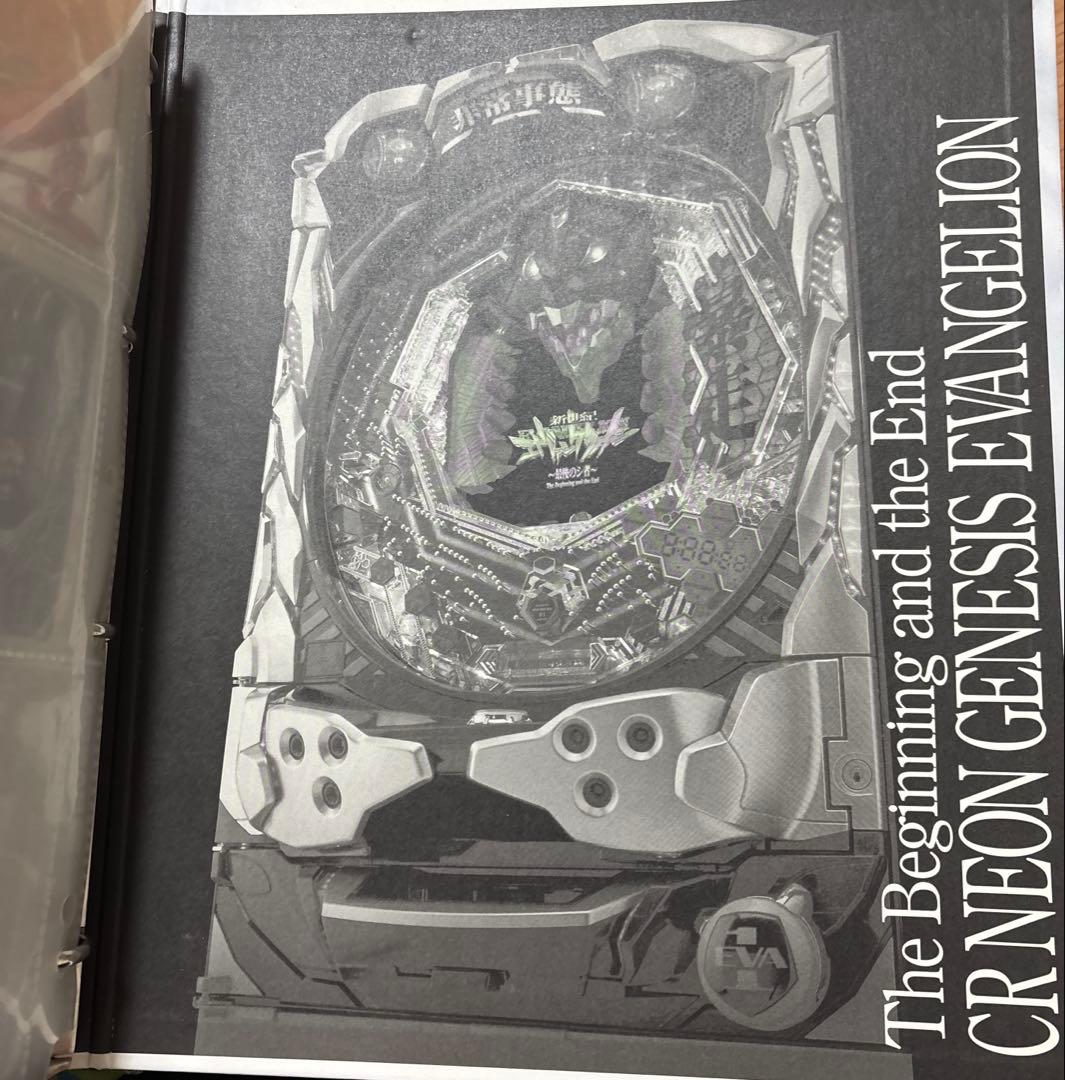 CR新世紀エヴァンゲリオン 最後のシ者 カードダスマスターズ バインダー カード