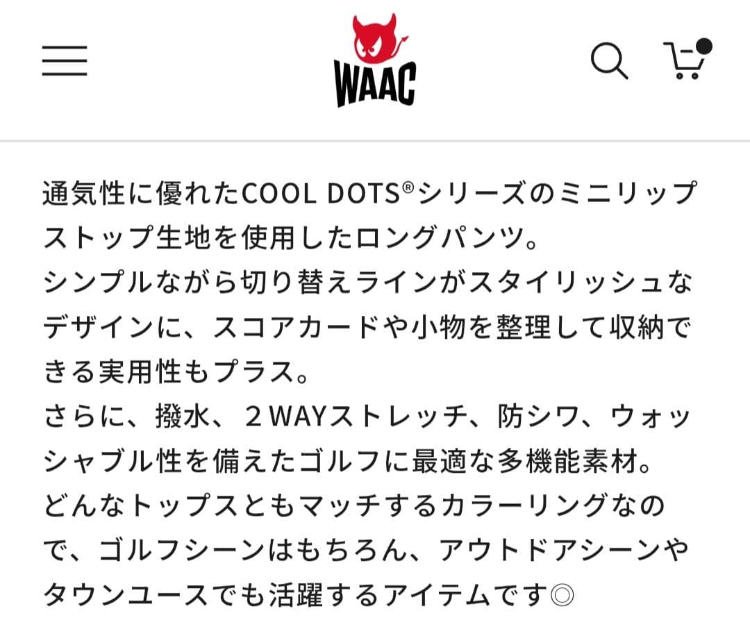 WAAC★ワック メンズパンツ size33 新品・未使用