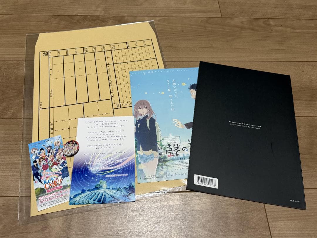 京アニ&Doファン感謝イベント　グッズ一式まとめ売り