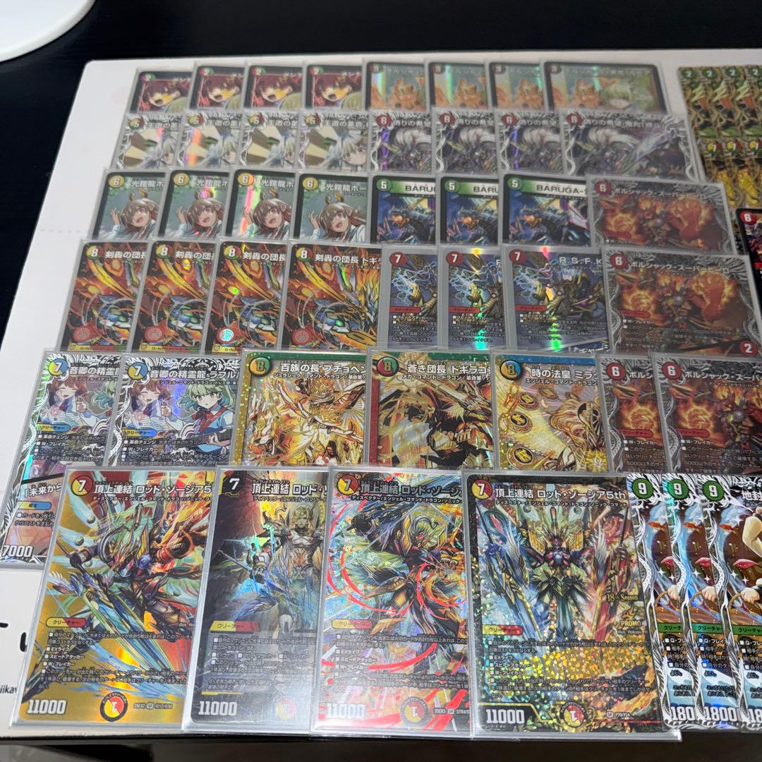 cs構築　リースドギラゴン王道　リースボルシャック 高レート　デッキ