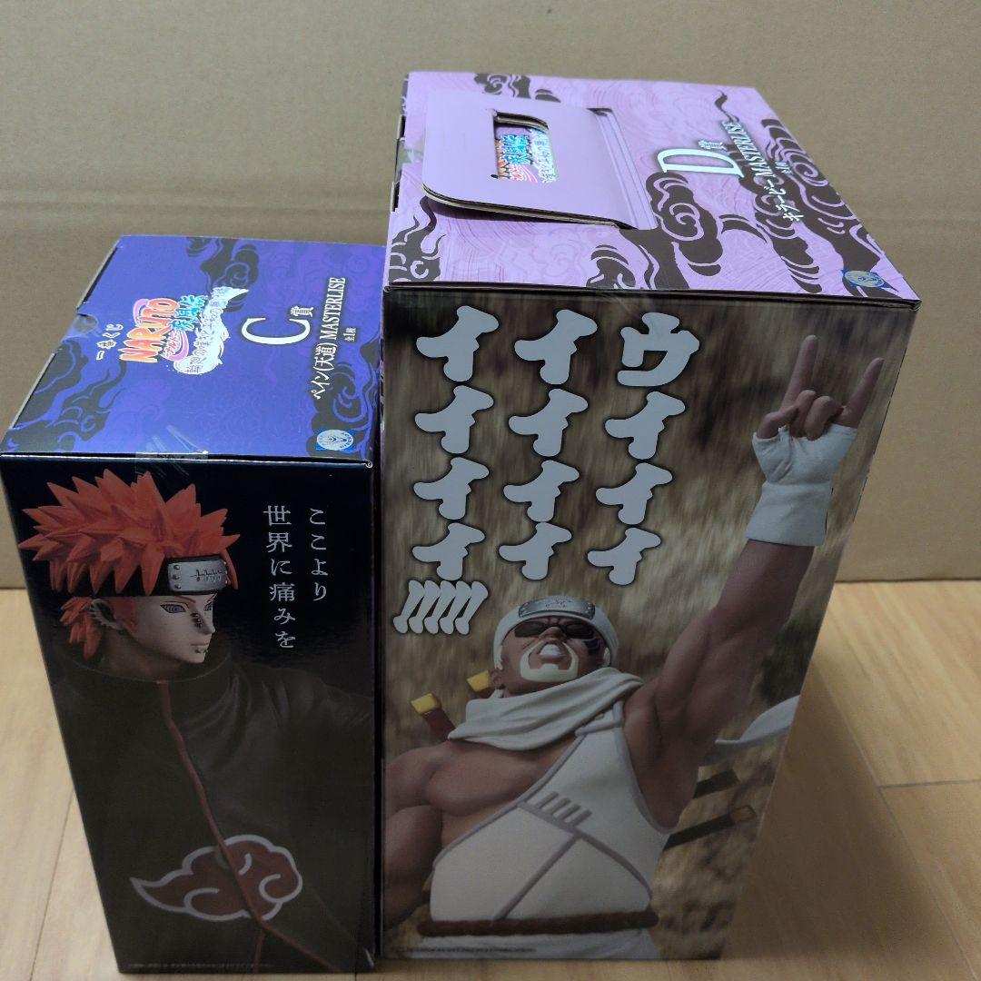 一番くじ NARUTO-ナルト- 疾風伝 輪廻の嘆きと平和の懸け橋 C/D賞