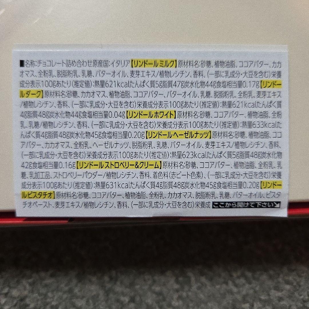 Lindt リンツ クリスマスアドベントカレンダー