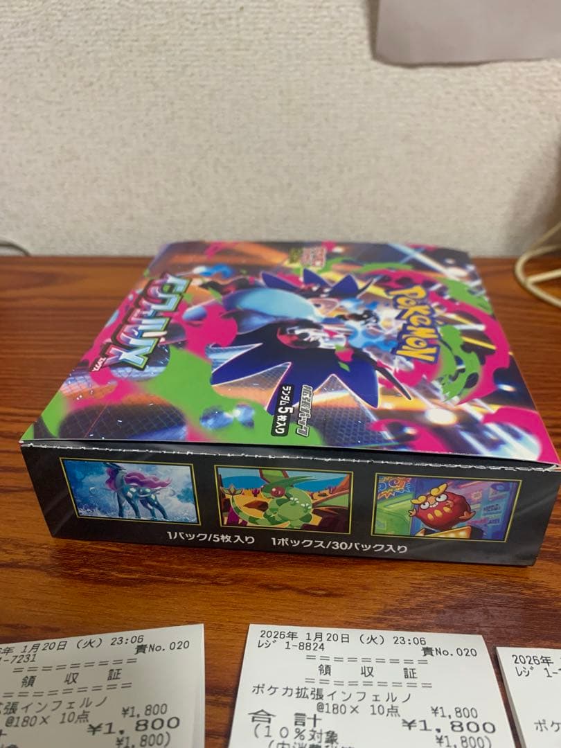 インフェルノX ボックス シュリンク無しぺりぺり付き