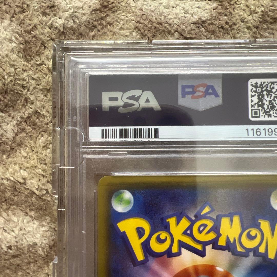 「ポケキュンコレクション」ブースターEX RR PSA10