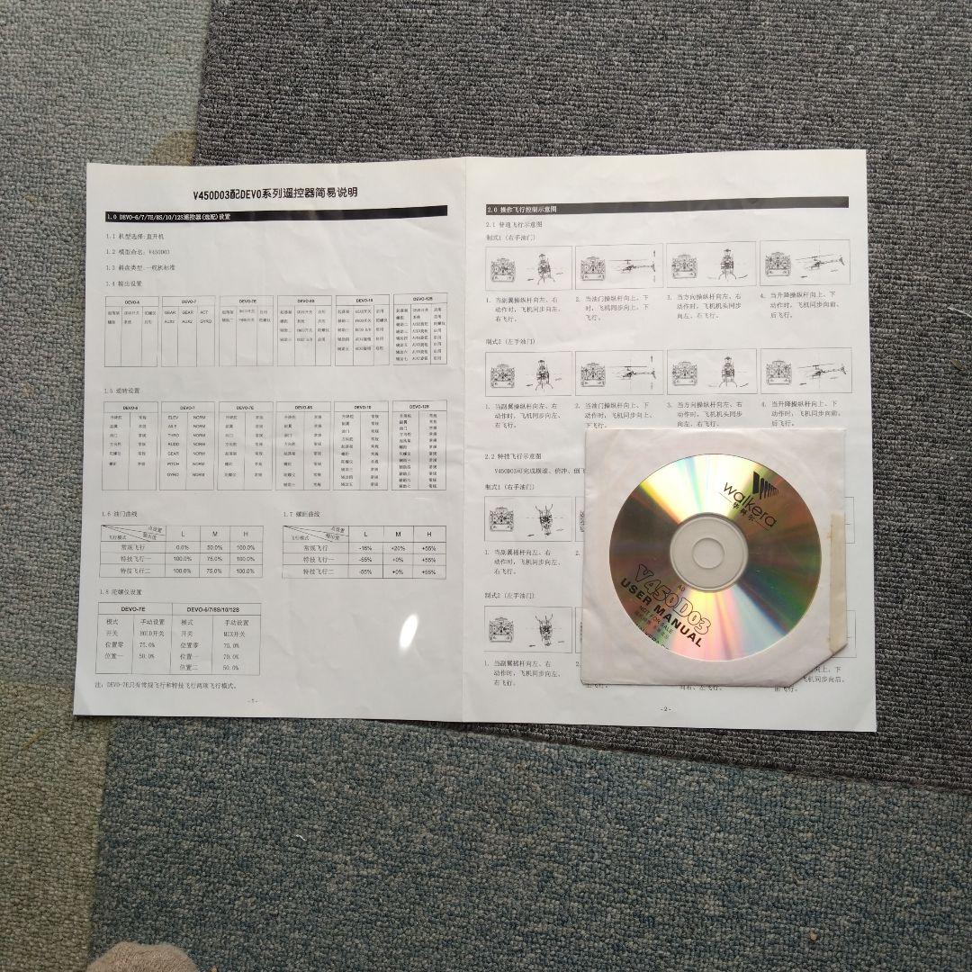 WALKERA ラジコンヘリコプター ケース付き