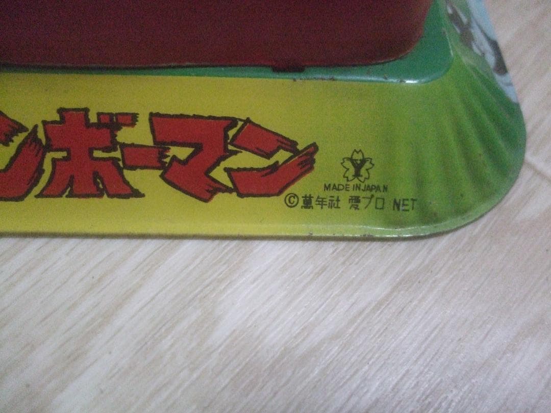 昭*様 ヨネザワ★ レインボーマン ★でんしゃまわり ブリキ ゼンマイ・萬年社
