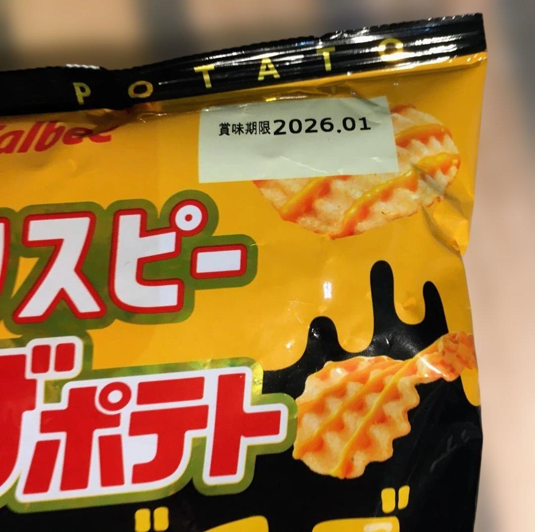 2個セット クリスピー ピザポテト チーズチーズチーズ ネットでもここにしかない