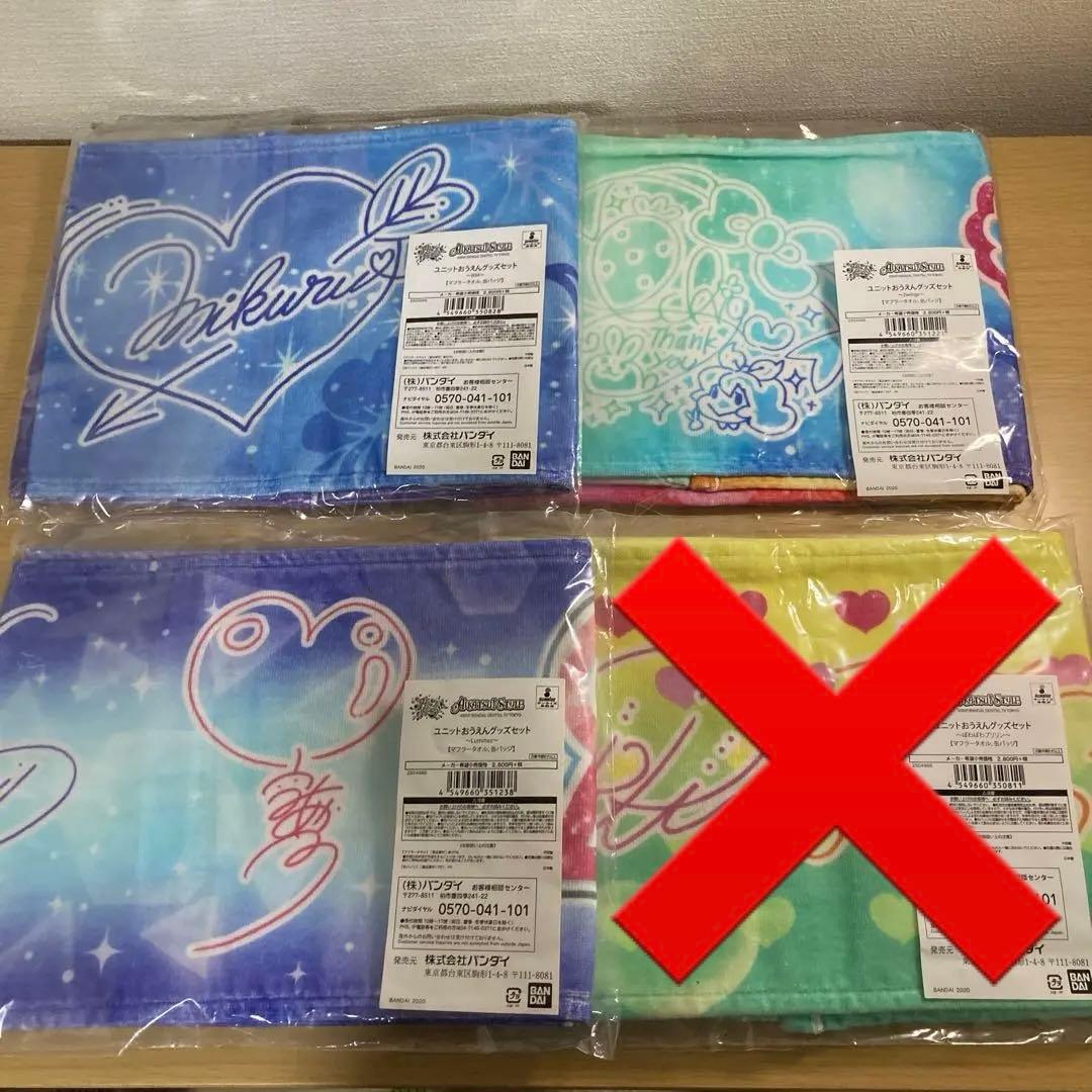 アイカツ ユニットおうえんグッズセット バラ売り可