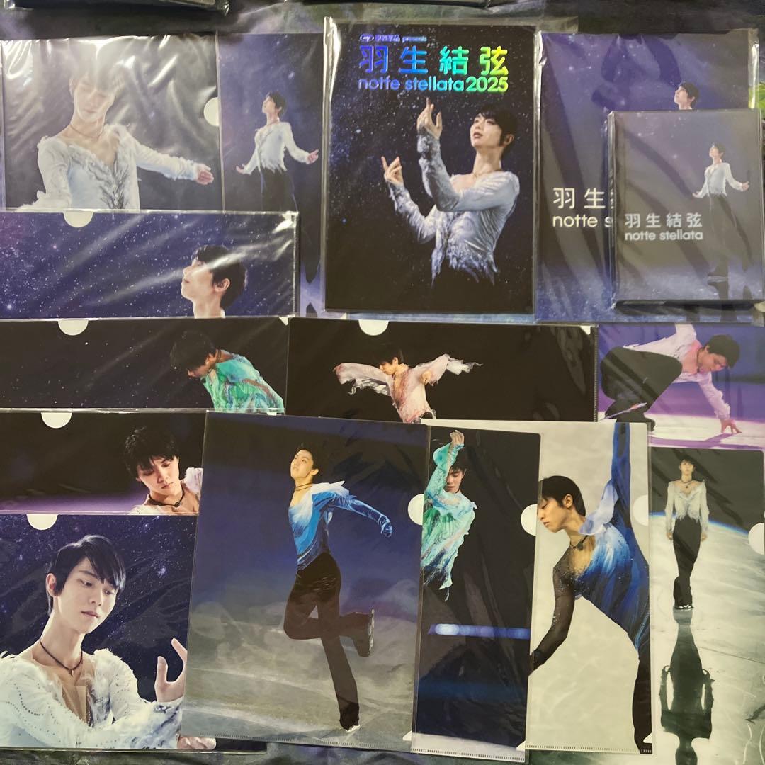 羽生結弦　notte stellata ノッテステラータグッズセット