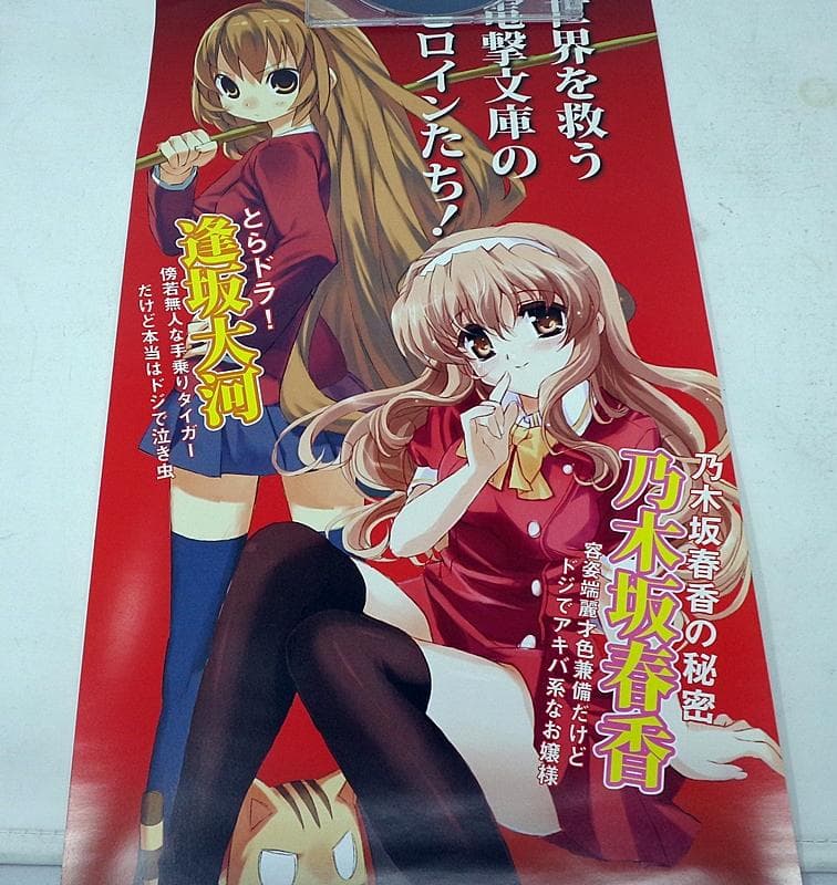 電撃学園RPG Cross of Venus 非売品ポスター 5枚セット