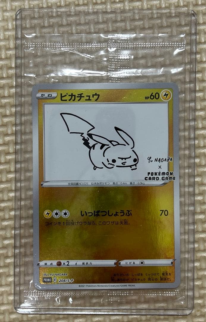 ポケモンカード　長場雄　セット　プロモ、ボックス未開封