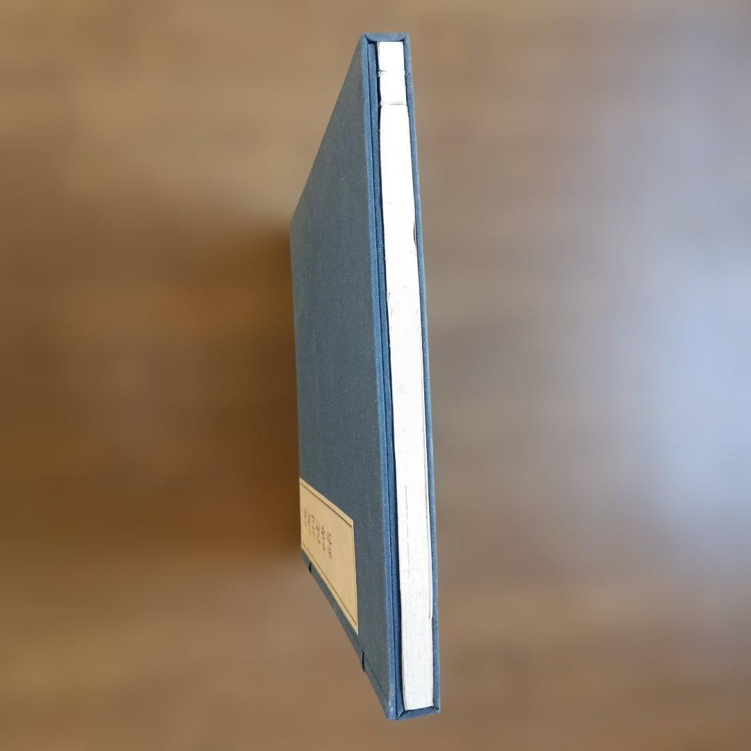 後漢刑徒磚銘 ハードカバー入り