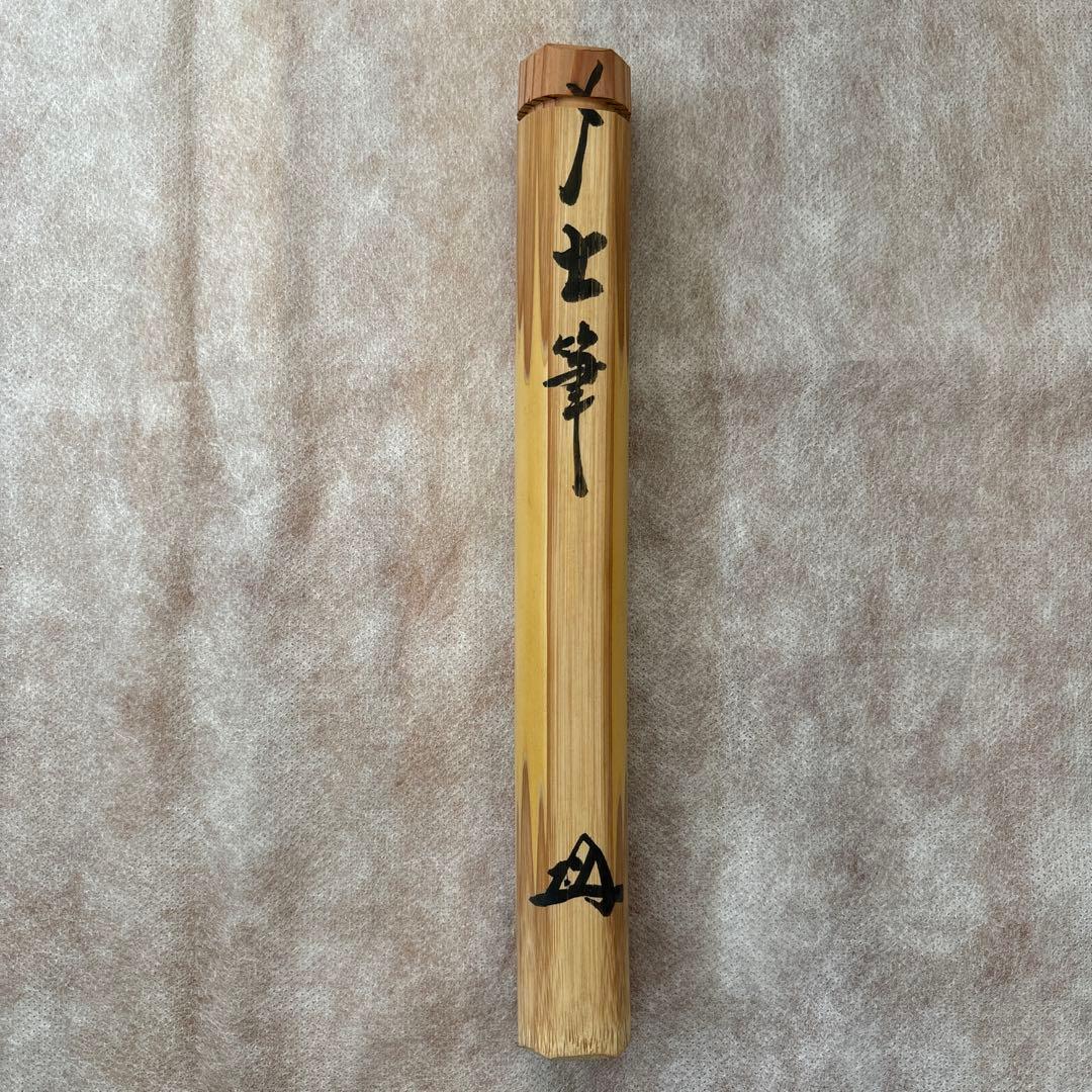 茶道具　茶杓　銘土筆　紫野瑞峯昌道作　瑞峰院　昌道和尚　つくし