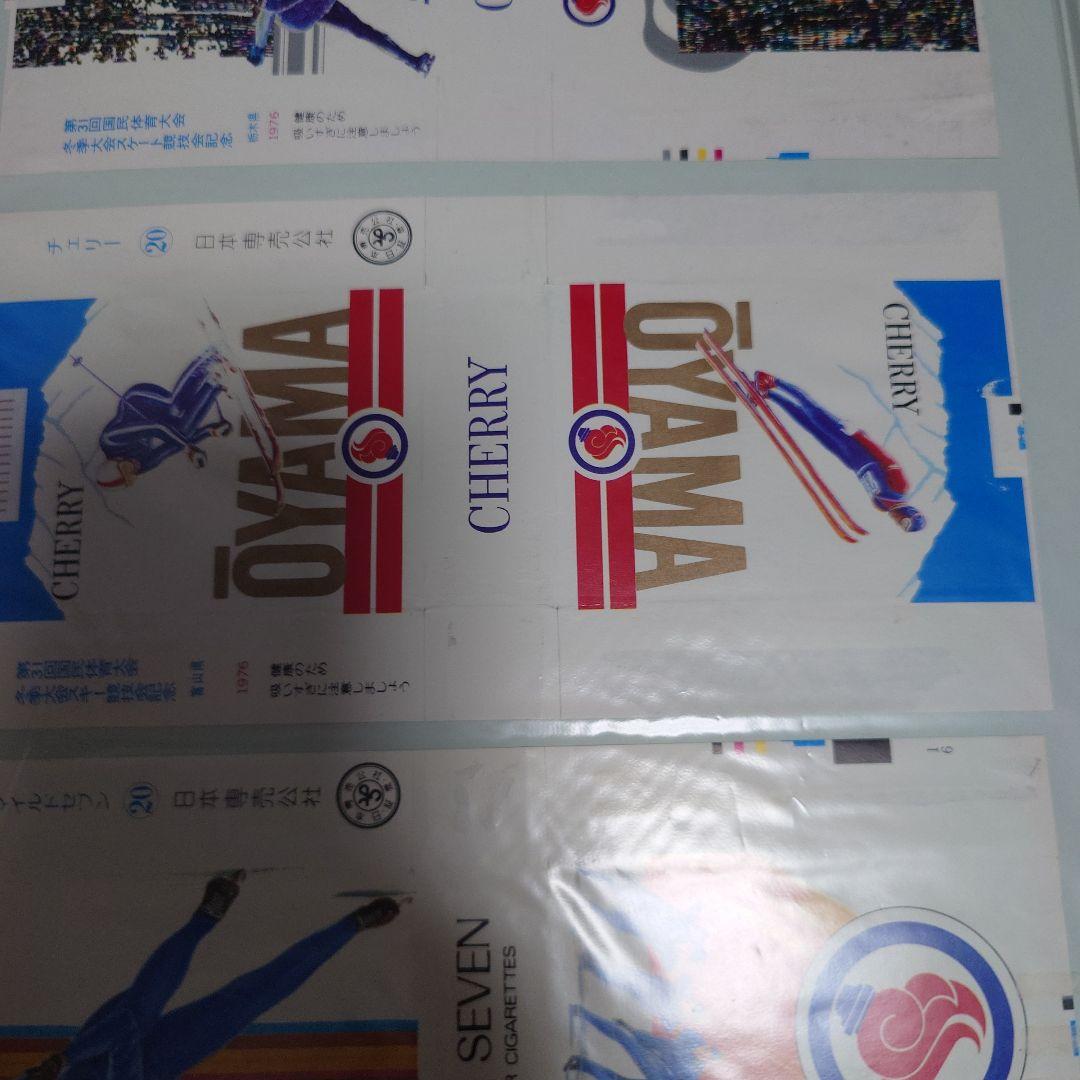 記念たばこのパッケージ