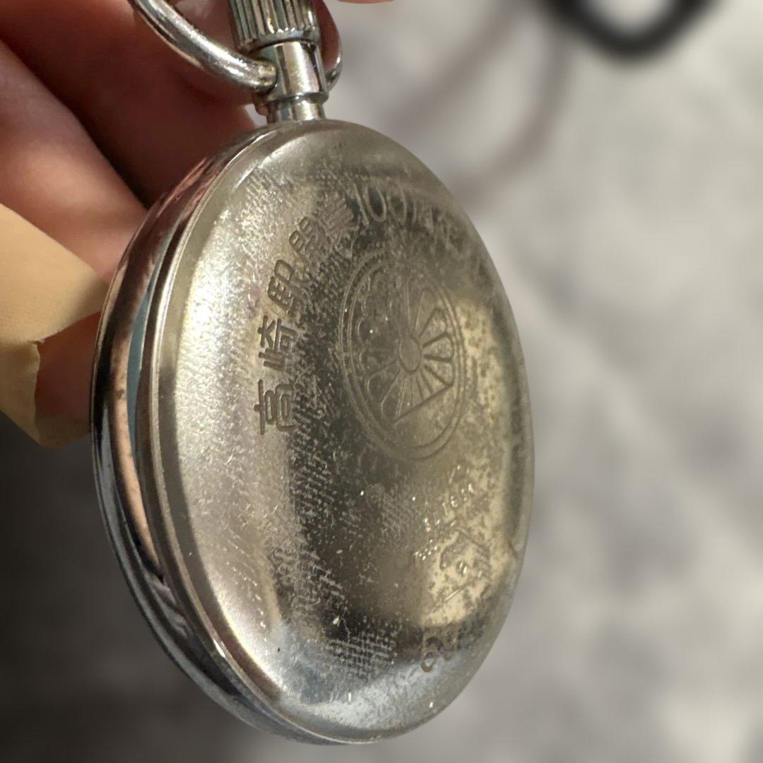 SEIKO 諏訪懐中時計 高崎駅開業100周年記念