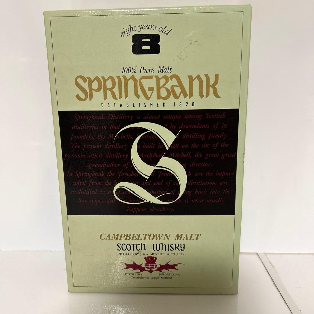 SPRINGBANK スプリングバンク　8年　古酒