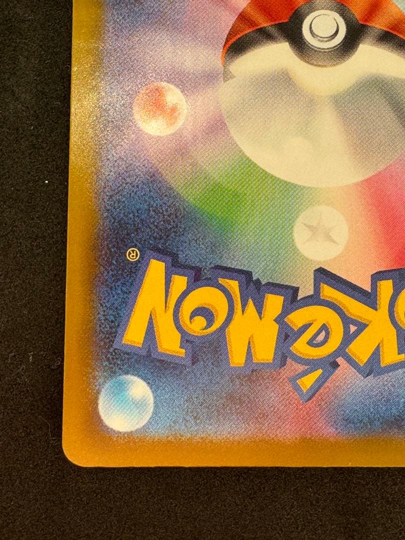 メガリザードンX ex MA 中国語箔押し エラー