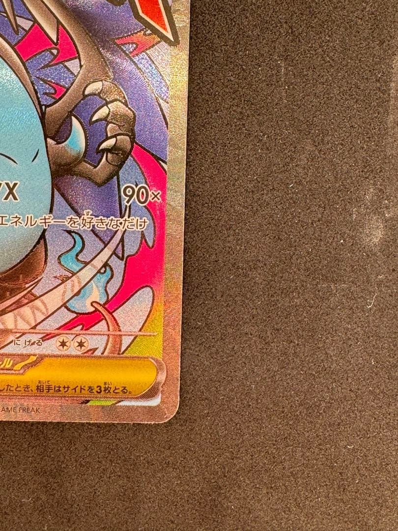 メガリザードンX ex MA 中国語箔押し エラー