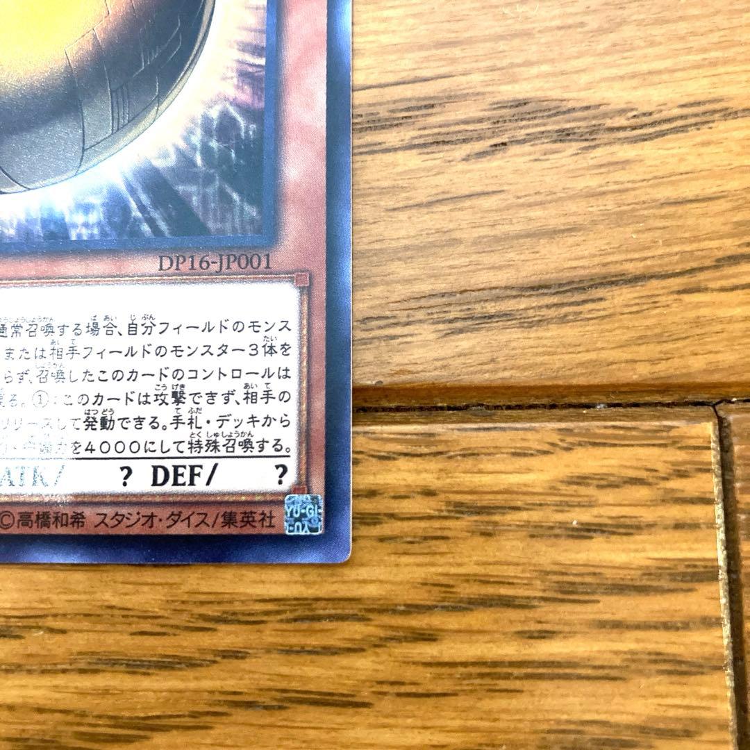 遊戯王 ラーの翼神竜－球体形 トレカ ウルトラレア デュエルモンスターズ マリク